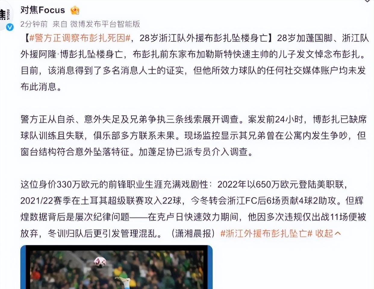 关于广东两战惨败64分！浙江续约2米13超级外援！青岛得分王下季回归的信息