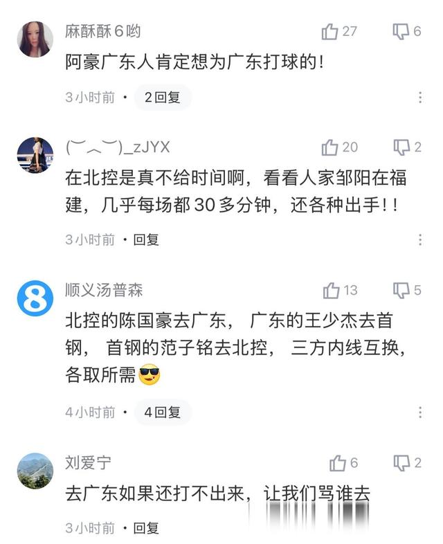一换二报价陈国豪？广东被迫送出“王炸”，交易筹码北控无(宏远老板陈海涛的老婆是谁)