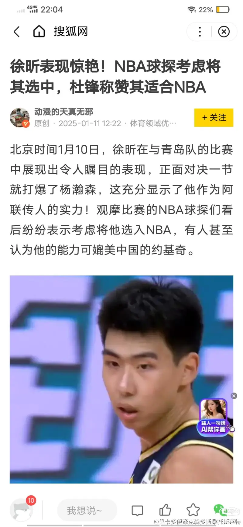 开云·体育-包含全中国的骄傲！人民日报官方发布视频恭喜杨瀚森首轮被选中的词条