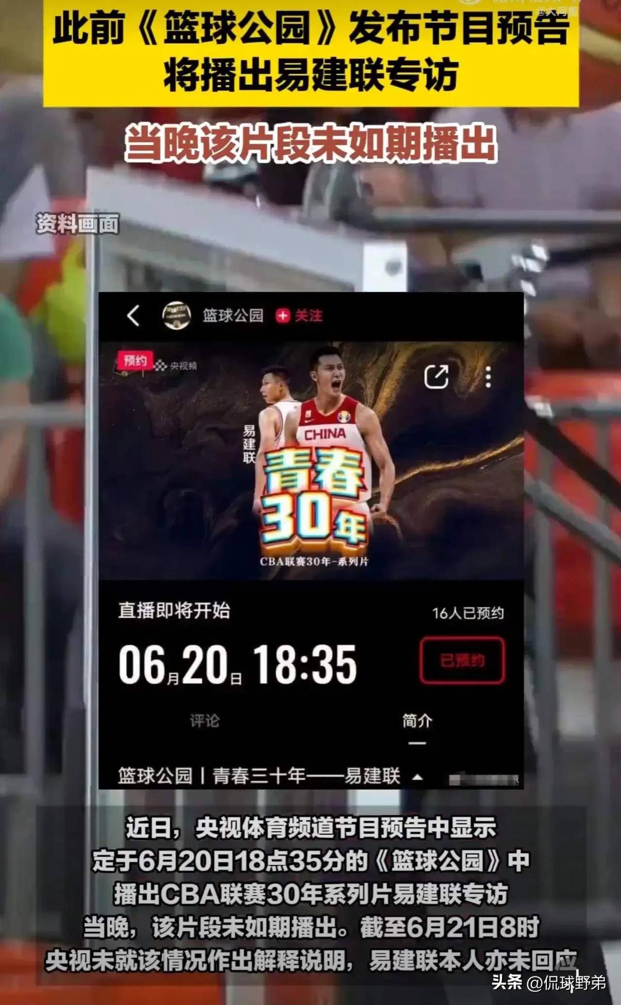 包含全中国的骄傲！人民日报官方发布视频恭喜杨瀚森首轮被选中的词条
