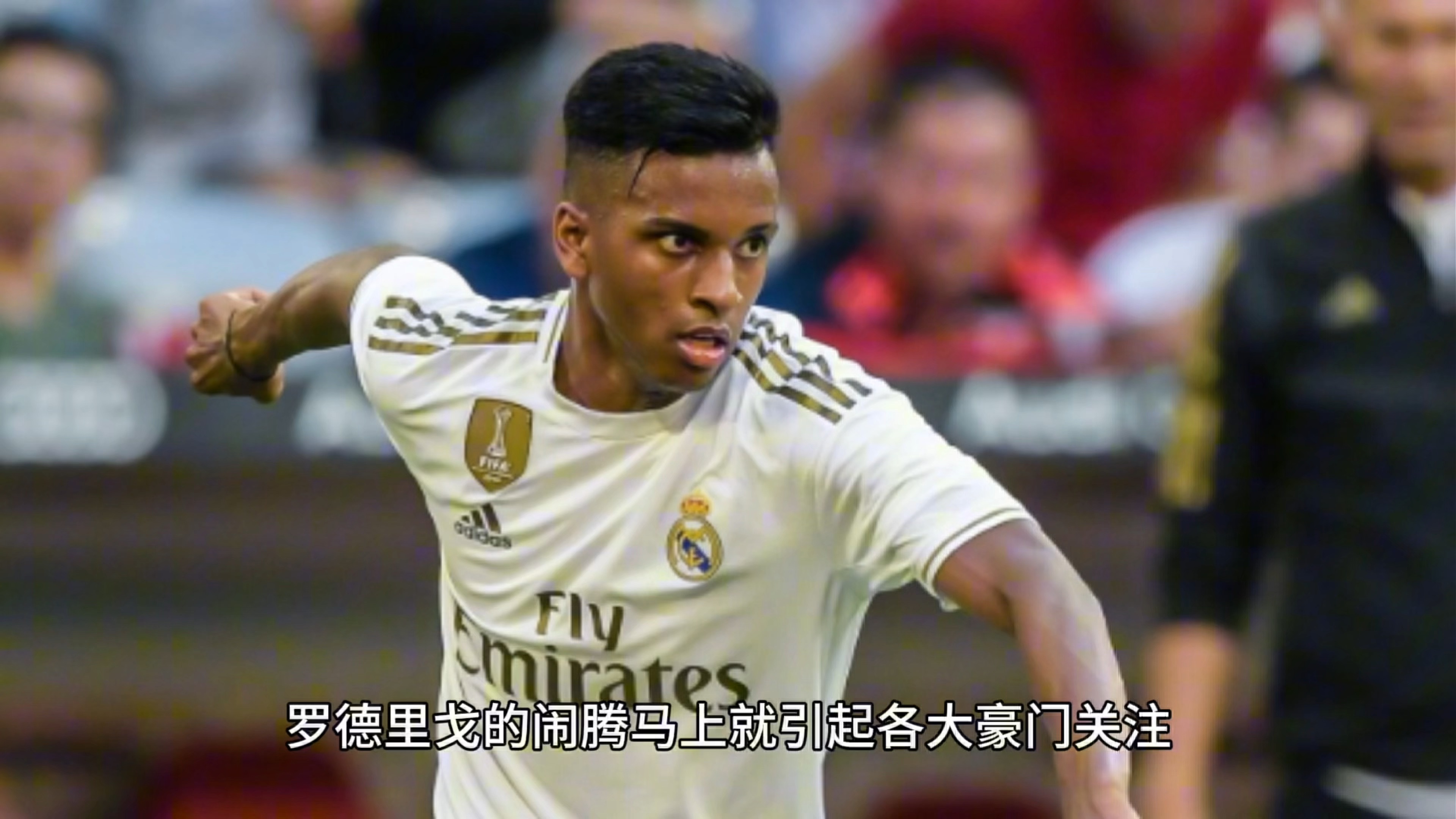 开云·体育-皇马降价也难出手？罗德里戈陷入困局，阿森纳优先目标另有人(罗德里戈落选皇马名单)